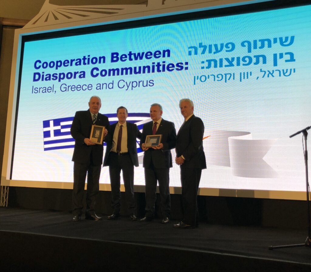 Cyprus-Israel-Greece Diaspora Leaders Trilateral Summit in Jerusalem